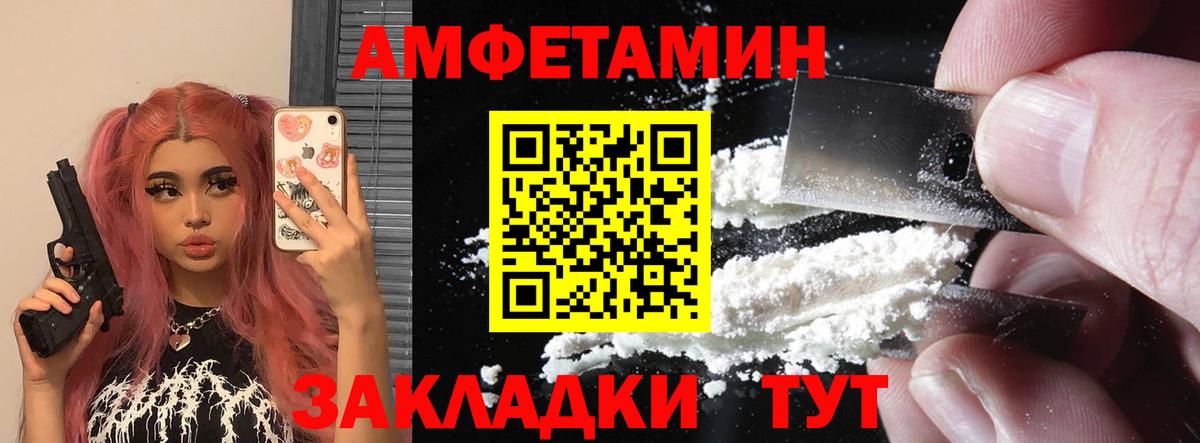 Амфетамин  Вход с VPN  Екатеринбург  АМФЕТАМИН 97% 
