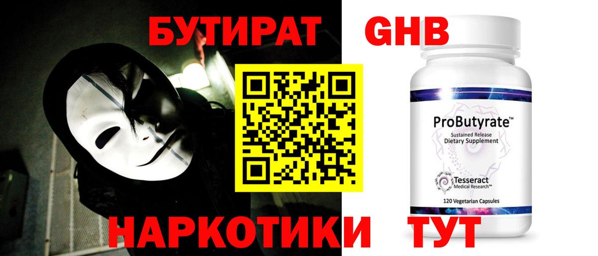 БУТИРАТ бутик Екатеринбург