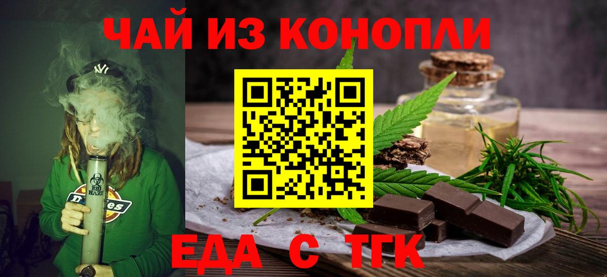 Canna-Cookies марихуана Екатеринбург