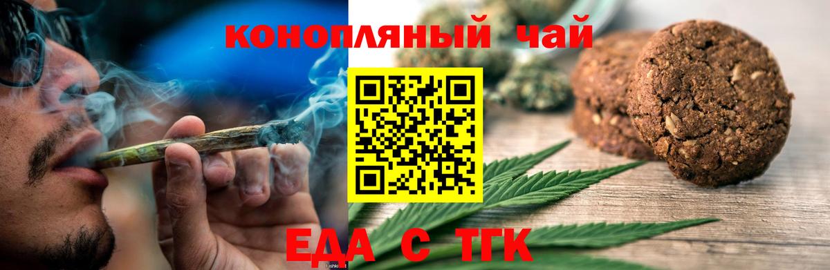 Екатеринбург  Еда ТГК конопля  Вход с VPN 