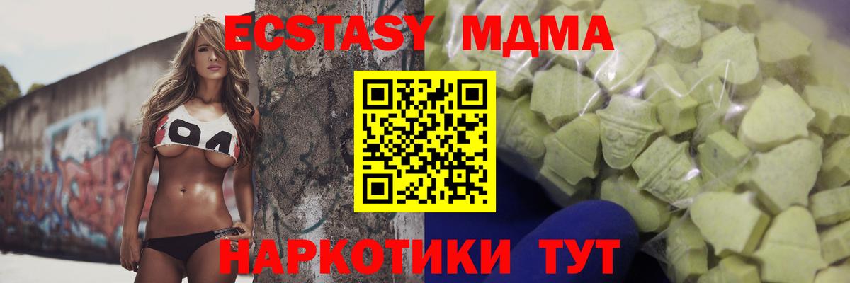 Ecstasy 300 mg Екатеринбург