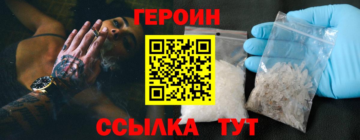 ГЕРОИН Афган  Вход с VPN  ГЕРОИН  Екатеринбург 