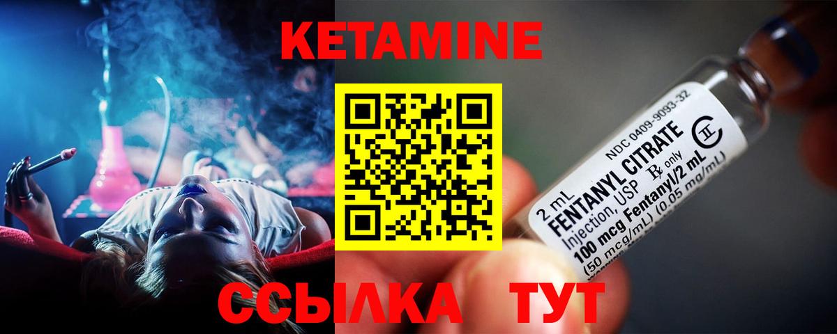 Кетамин VHQ Екатеринбург