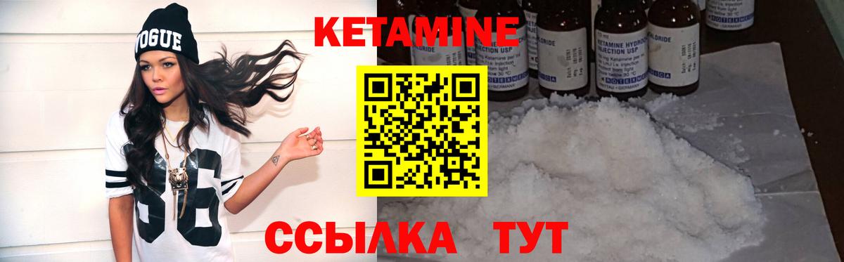 Кетамин VHQ  КЕТАМИН ketamine  Вход с VPN  Екатеринбург 