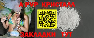 а пвп мука Ливны