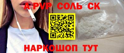 ALPHA PVP Лесосибирск