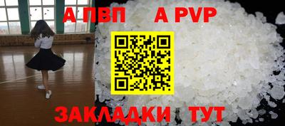 а пвп мука Ливны