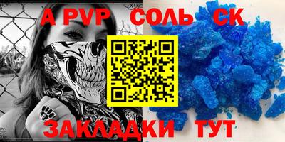 ALPHA PVP Лесосибирск