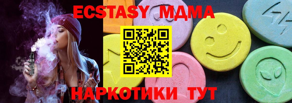 MDMA crystal  MDMA  Екатеринбург  Вход с VPN  МДМА Molly 