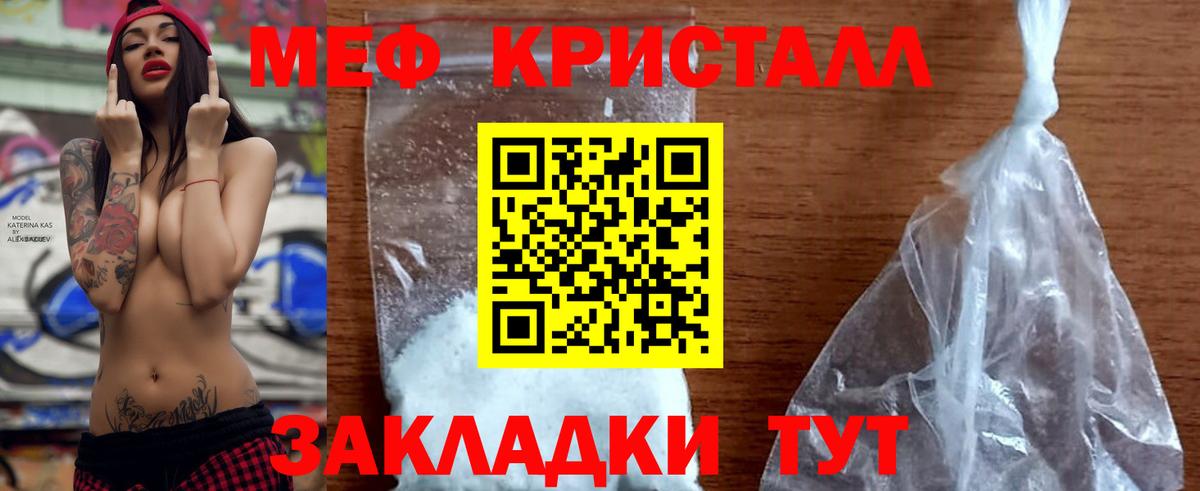 Меф кристаллы  МЕФ VHQ  МЯУ-МЯУ  Вход с VPN  Екатеринбург 