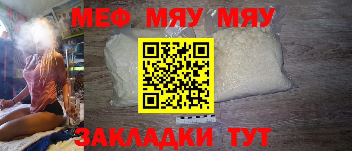Мефедрон Екатеринбург