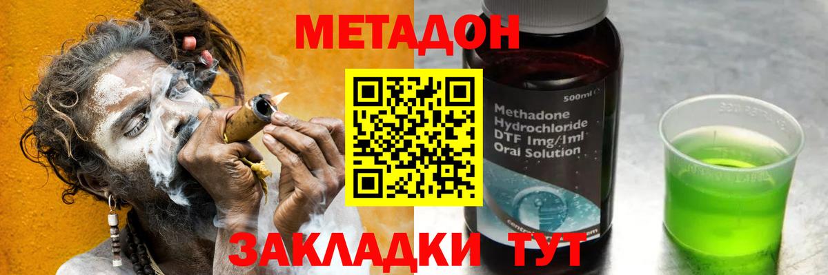 Метадон мёд  Метадон methadone  Вход с VPN  Екатеринбург 