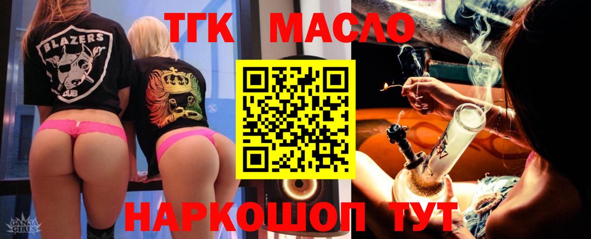 Дистиллят ТГК вейп с тгк  Вход с VPN  ссылка на мегу   Екатеринбург 
