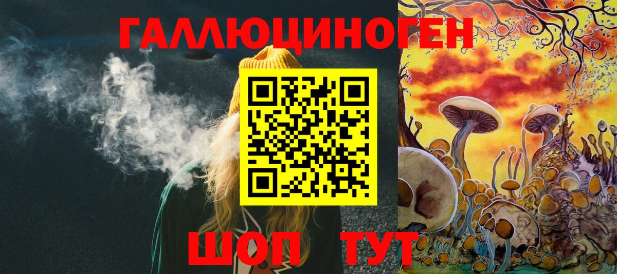 Псилоцибиновые грибы ЛСД Екатеринбург